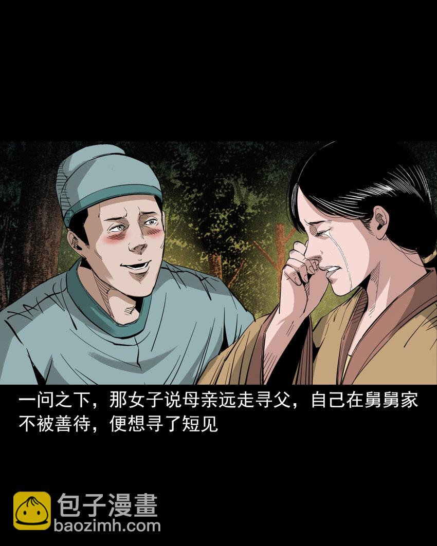 99 第99话喜新厌旧的下场4
