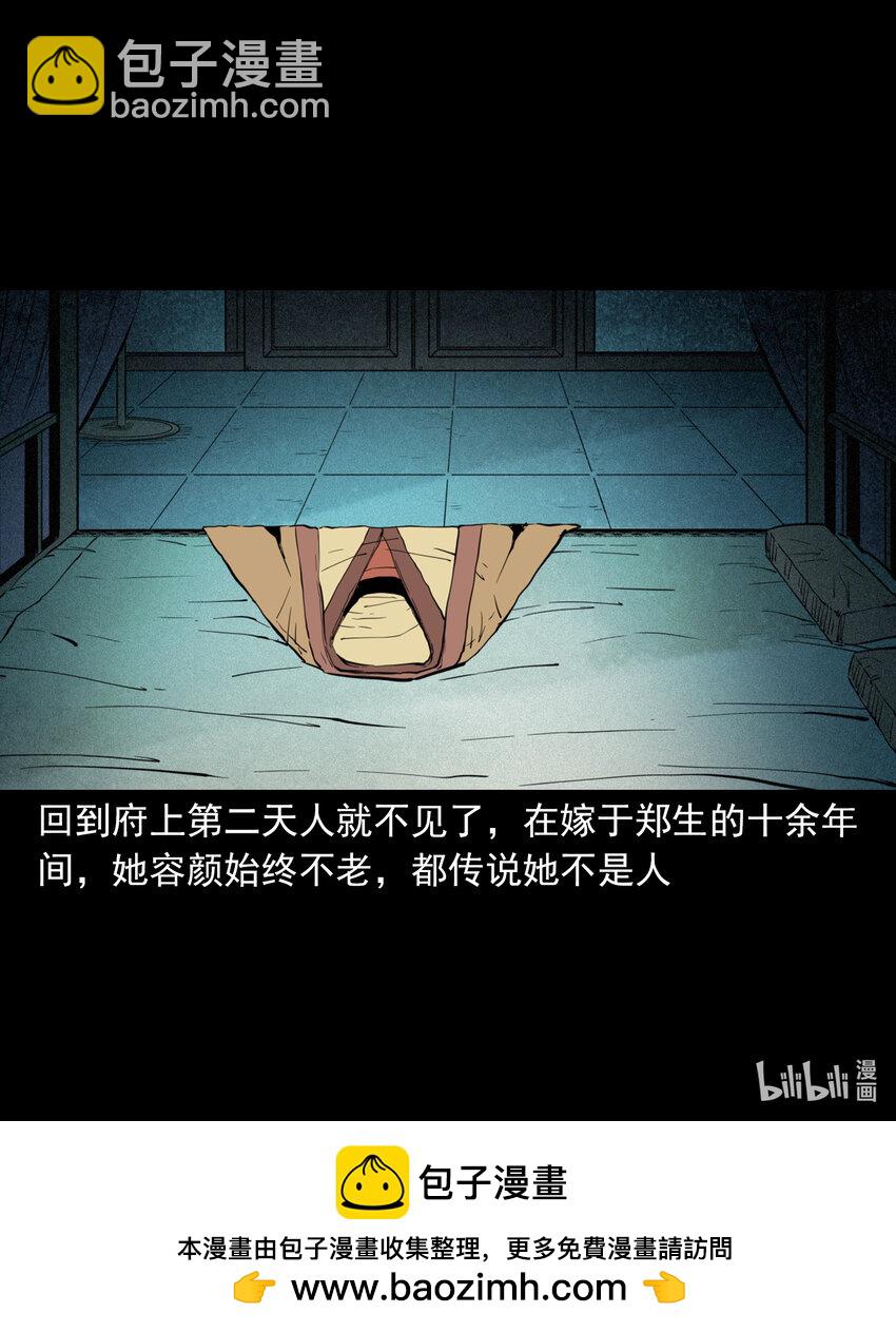 99 第99话喜新厌旧的下场40