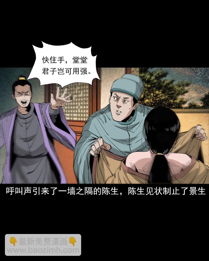 99 第99话喜新厌旧的下场7