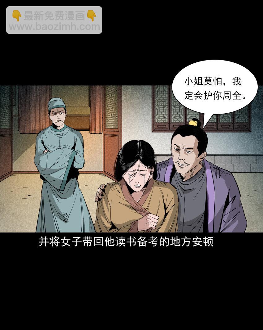 99 第99话喜新厌旧的下场8