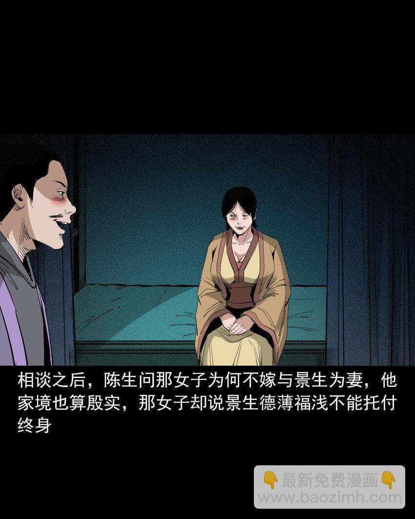 99 第99话喜新厌旧的下场9