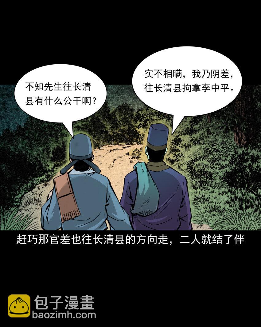 100 第100话生死一念间10