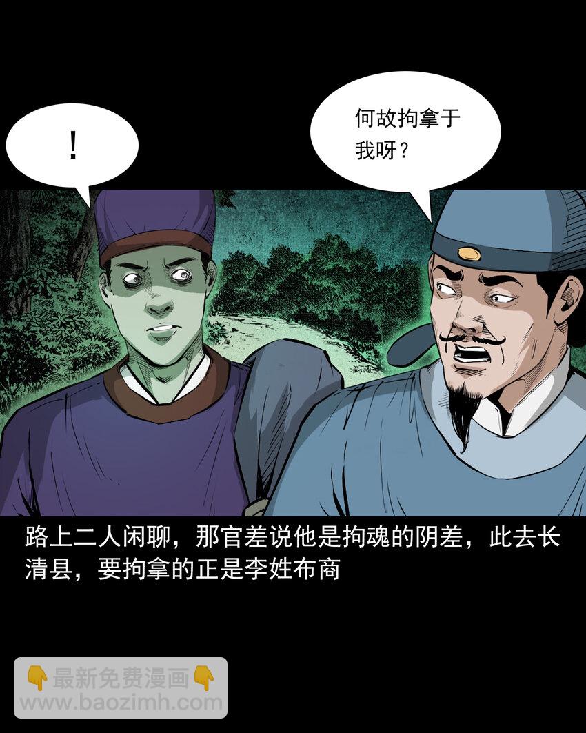 100 第100话生死一念间11