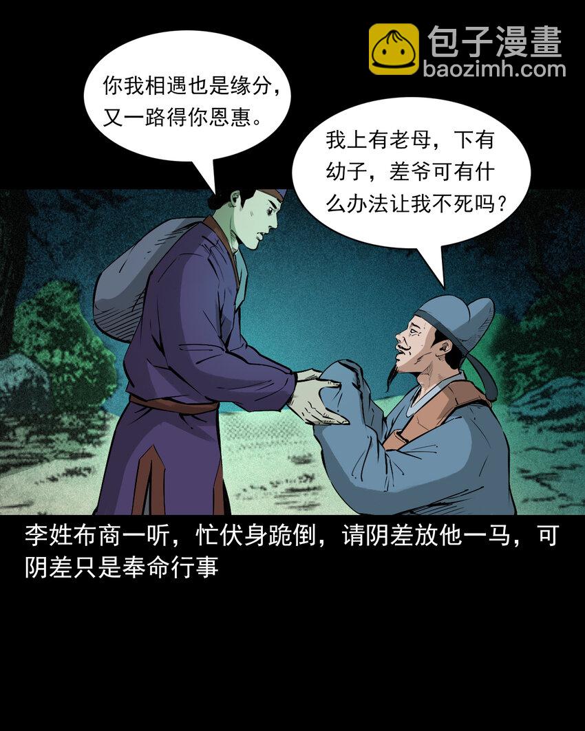 100 第100话生死一念间13