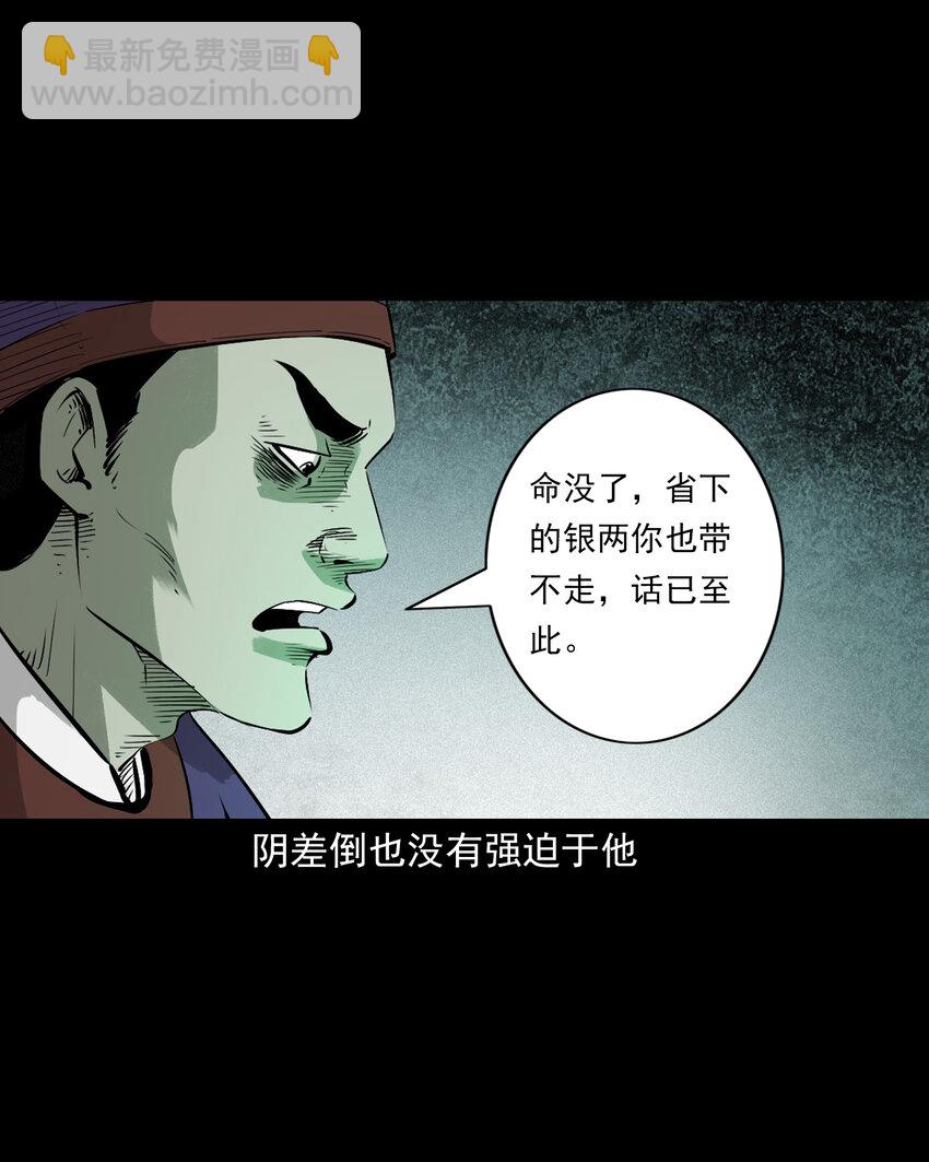 100 第100话生死一念间16