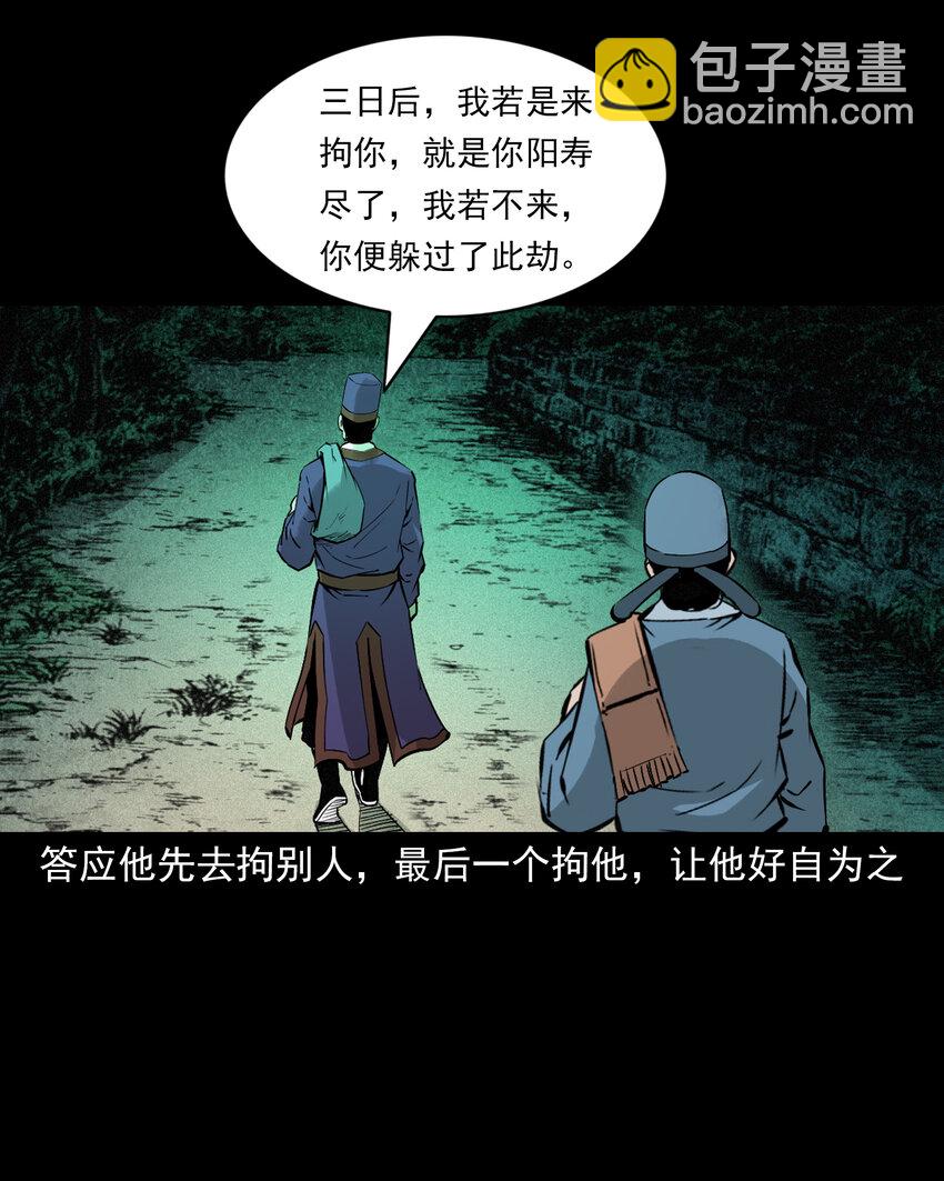 100 第100话生死一念间17