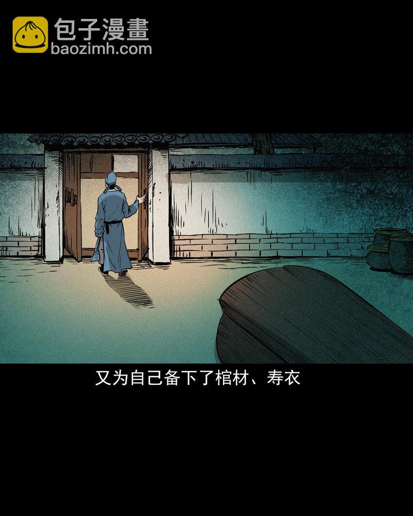 100 第100话生死一念间20
