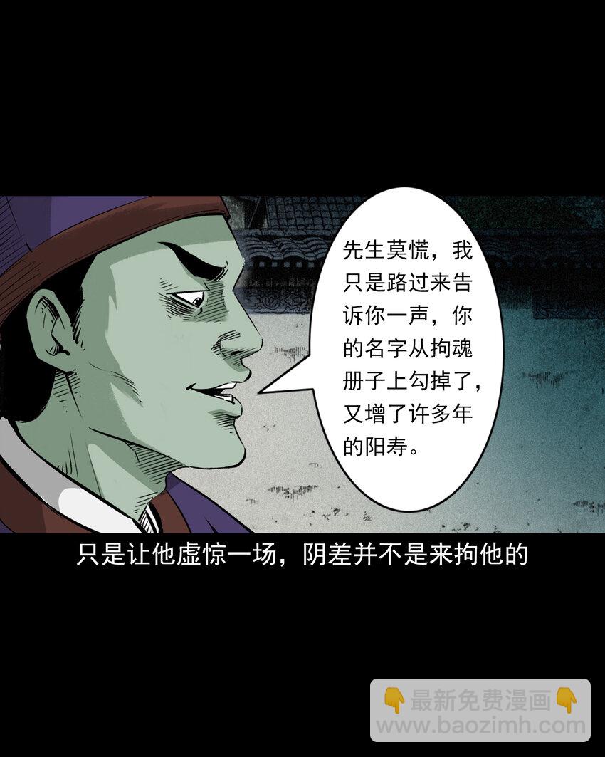 100 第100话生死一念间24
