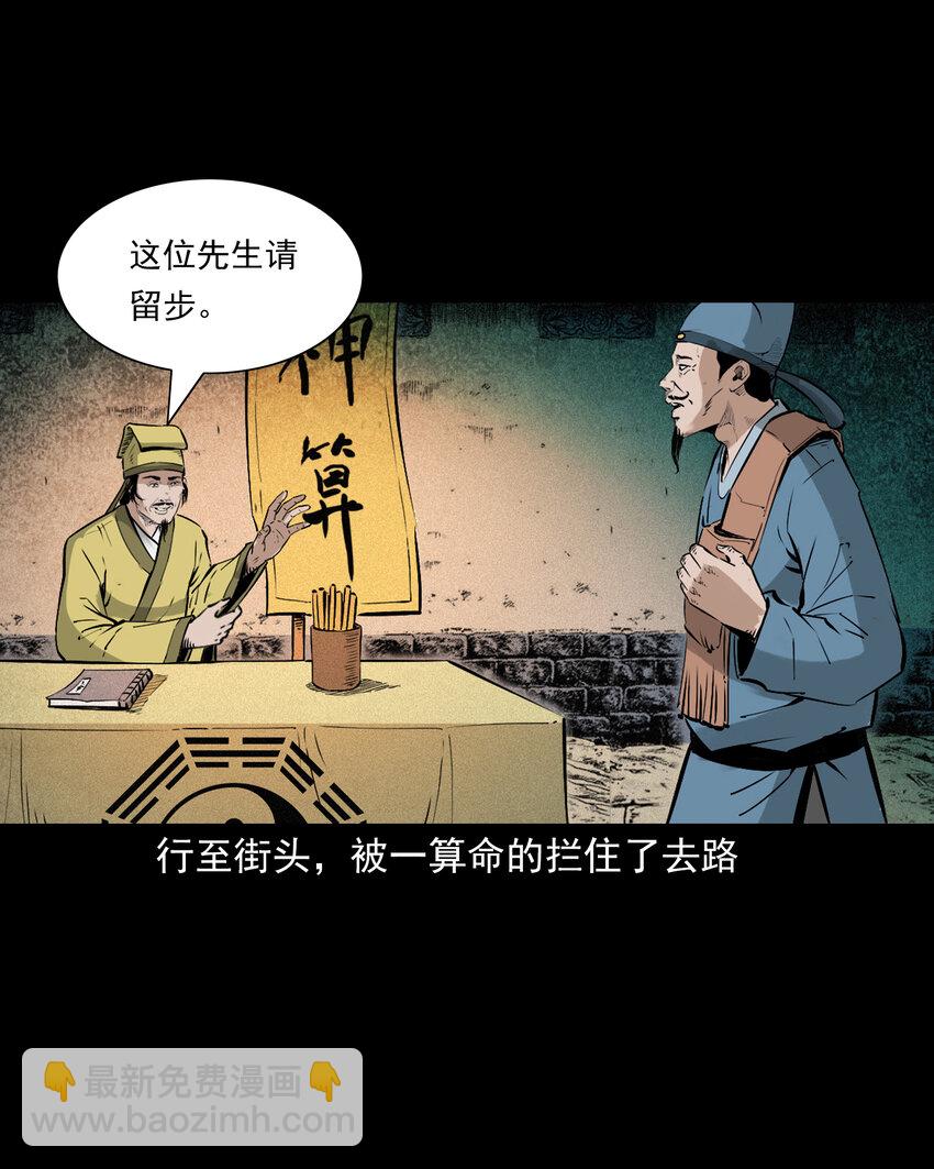 100 第100话生死一念间3