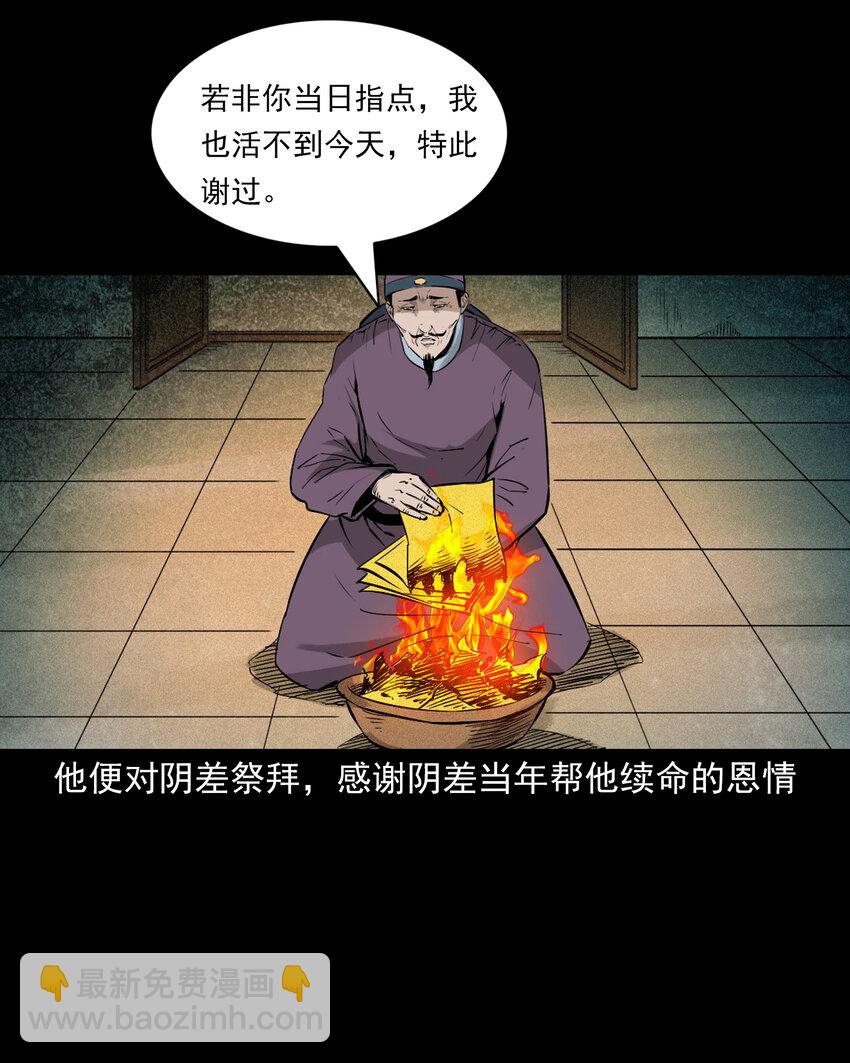 100 第100话生死一念间32