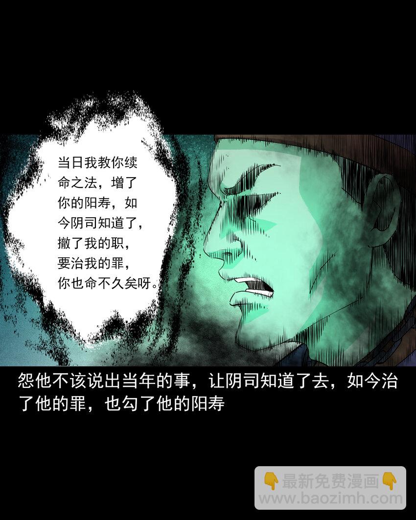 100 第100话生死一念间34