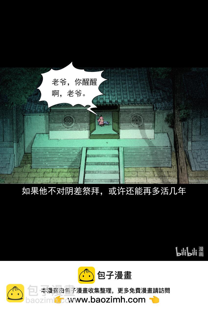 100 第100话生死一念间37