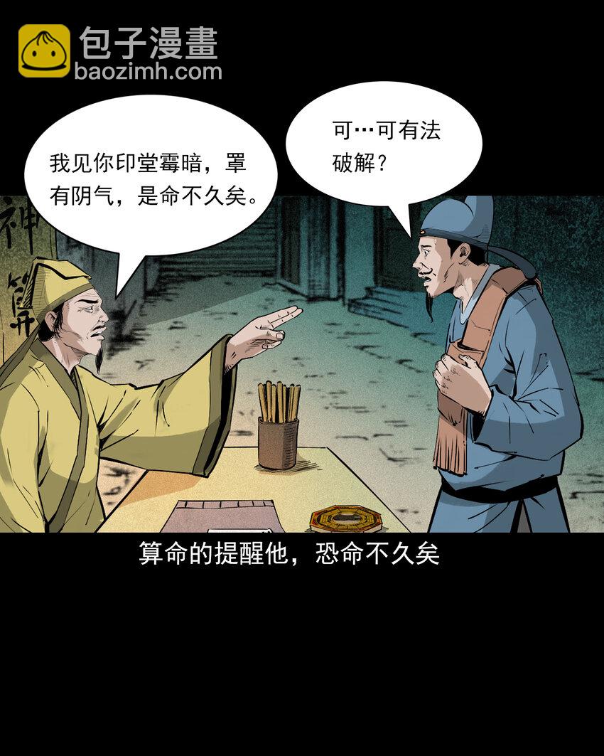 100 第100话生死一念间4