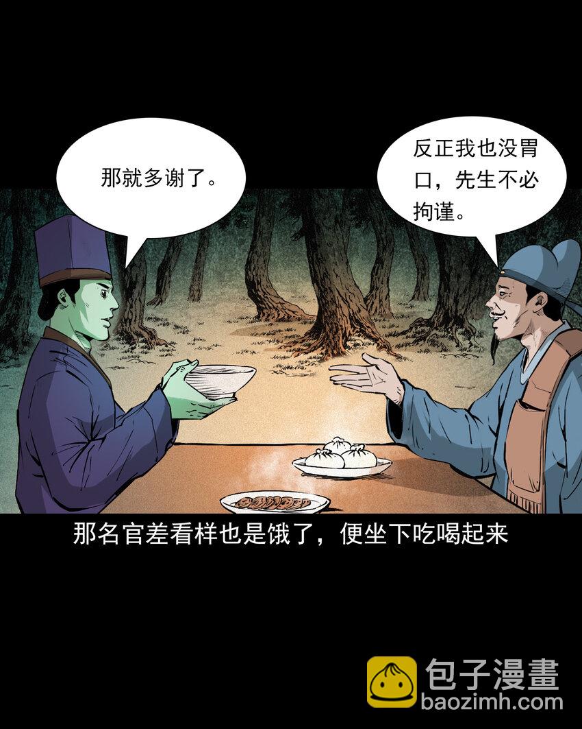 100 第100话生死一念间9
