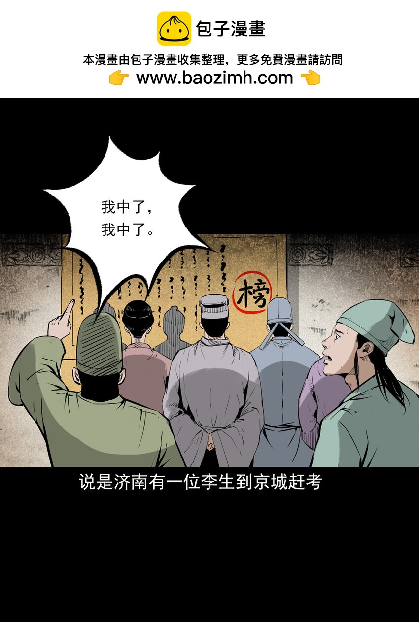 105 第105话乌鸦女1