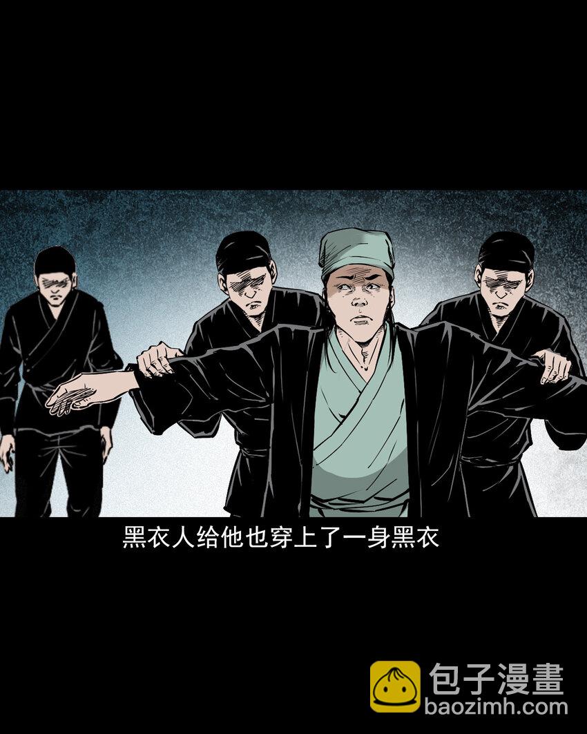 105 第105话乌鸦女10