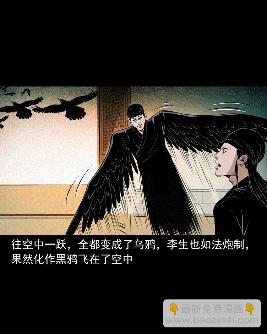 105 第105话乌鸦女11