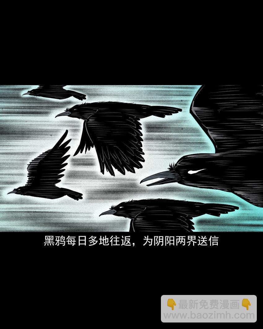 105 第105话乌鸦女12