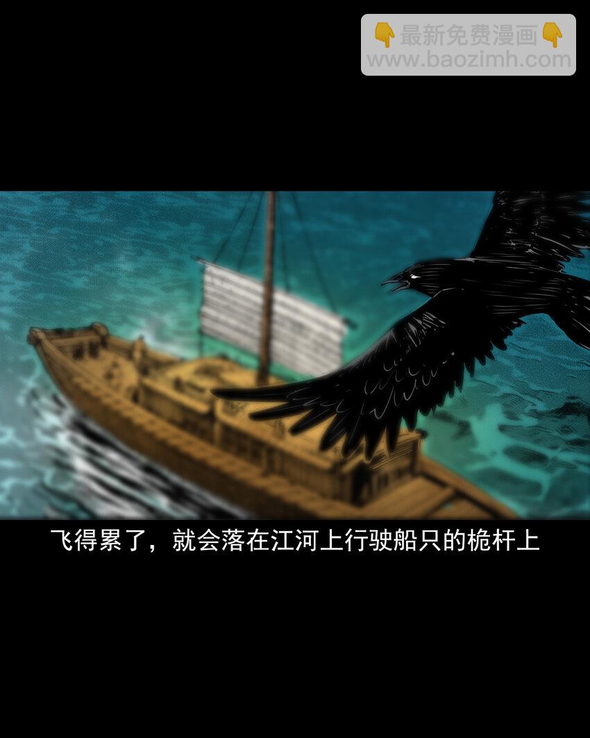 105 第105话乌鸦女13