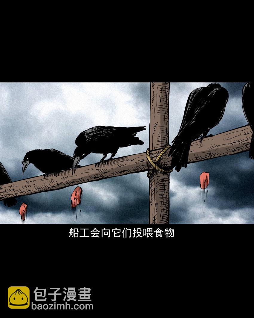 105 第105话乌鸦女14
