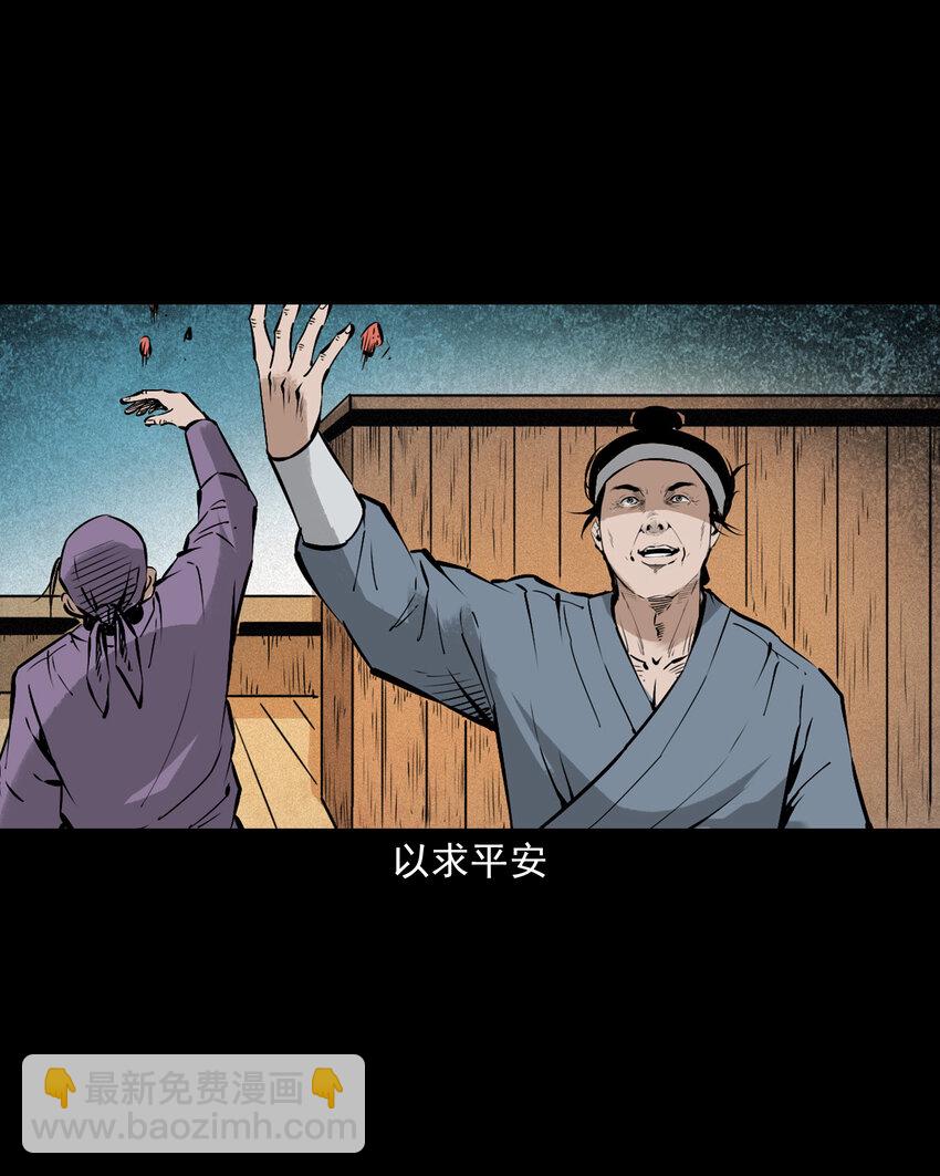 105 第105话乌鸦女15