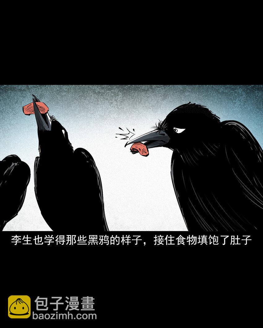 105 第105话乌鸦女16