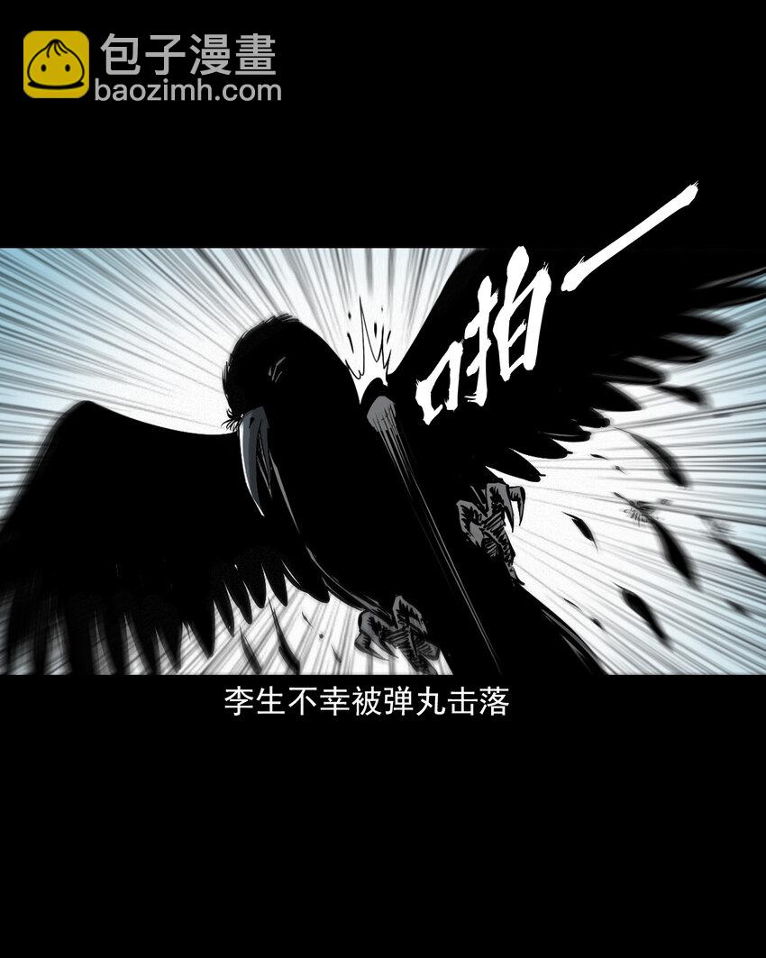 105 第105话乌鸦女18