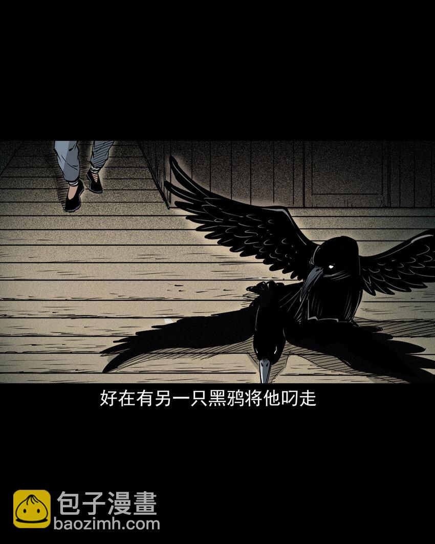 105 第105话乌鸦女19