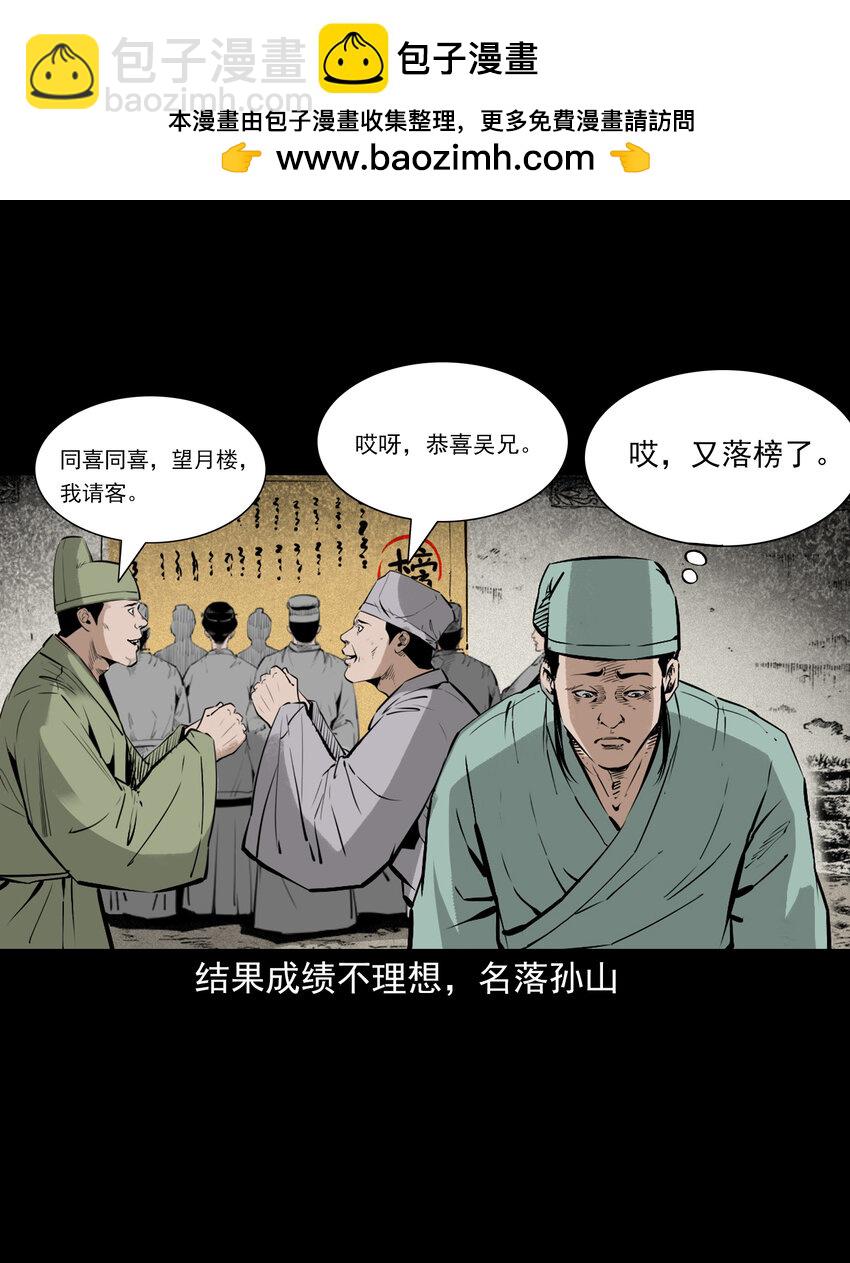 105 第105话乌鸦女2