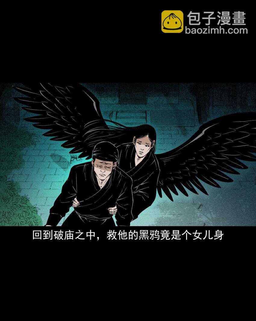 105 第105话乌鸦女20