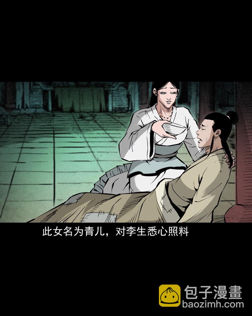 105 第105话乌鸦女21