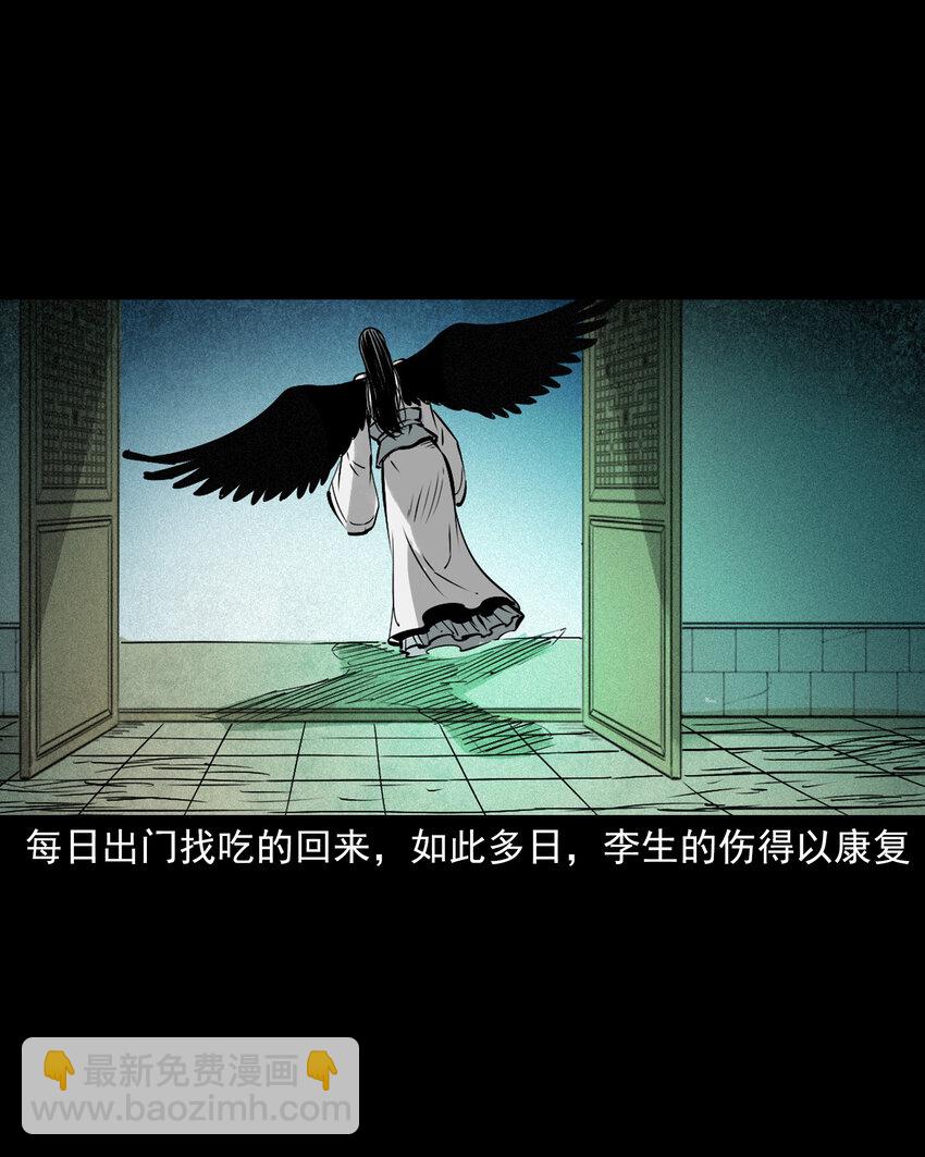 105 第105话乌鸦女22