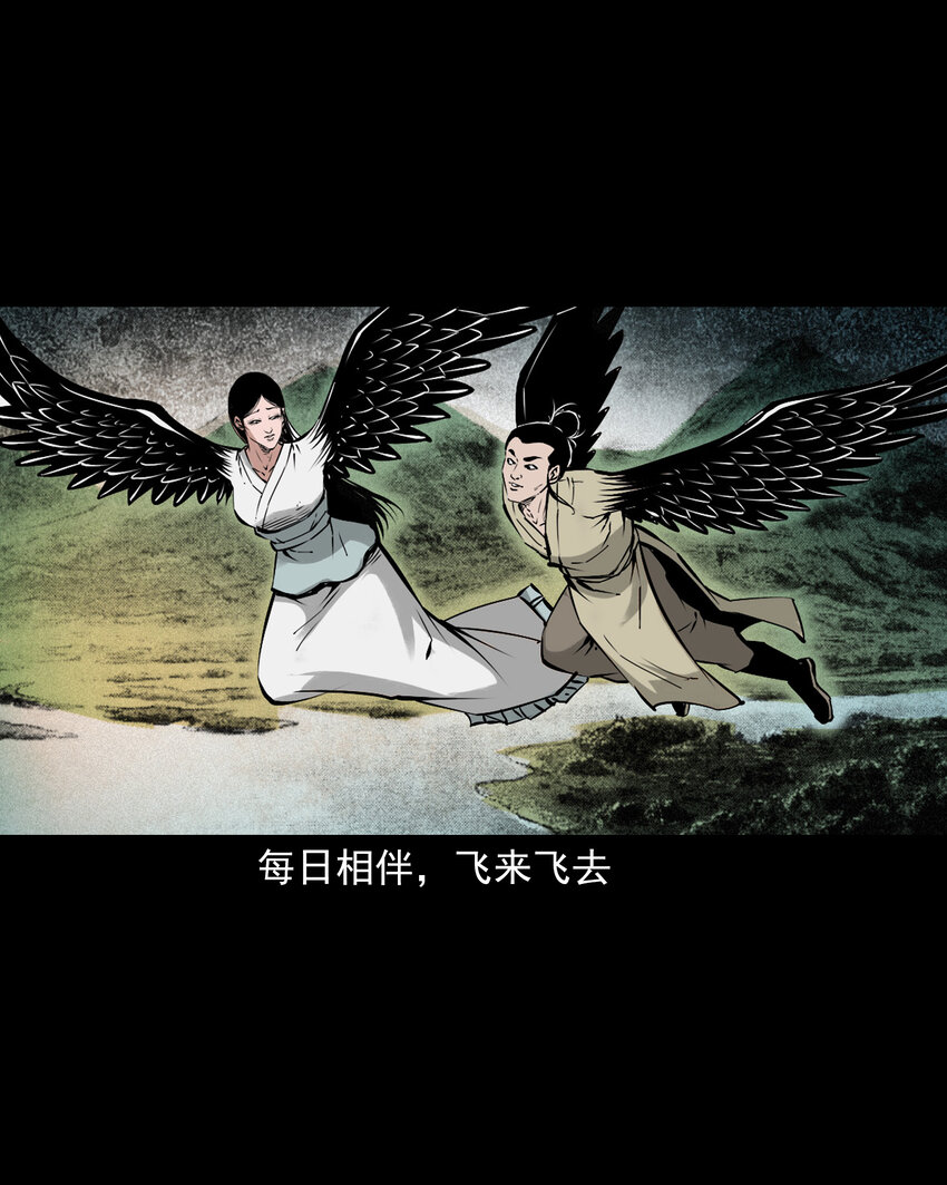 105 第105话乌鸦女24