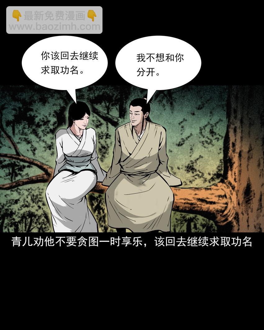 105 第105话乌鸦女25