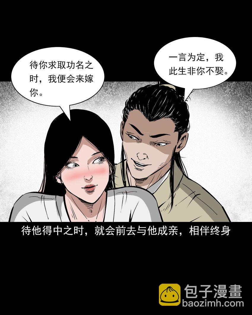 105 第105话乌鸦女26