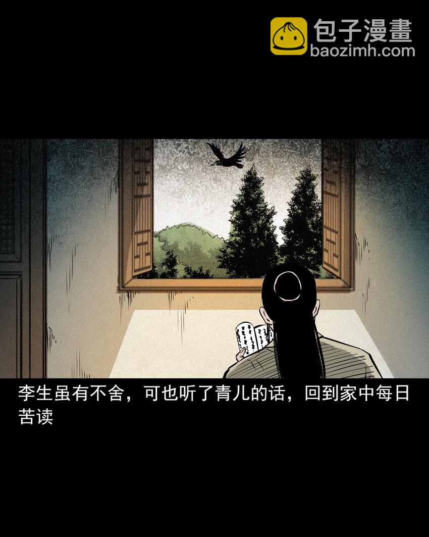 105 第105话乌鸦女27
