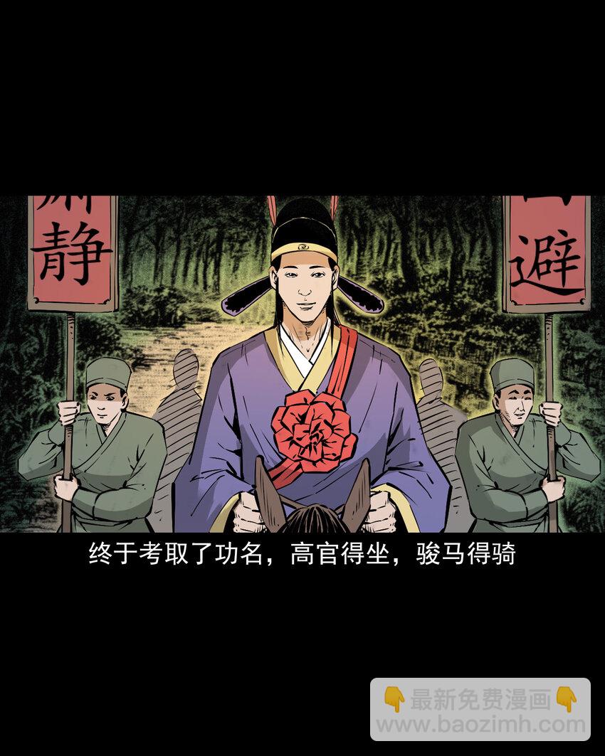 105 第105话乌鸦女28