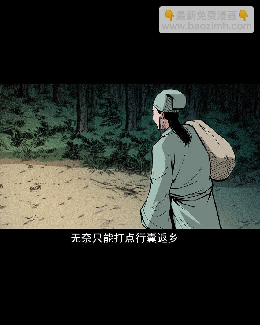 105 第105话乌鸦女3
