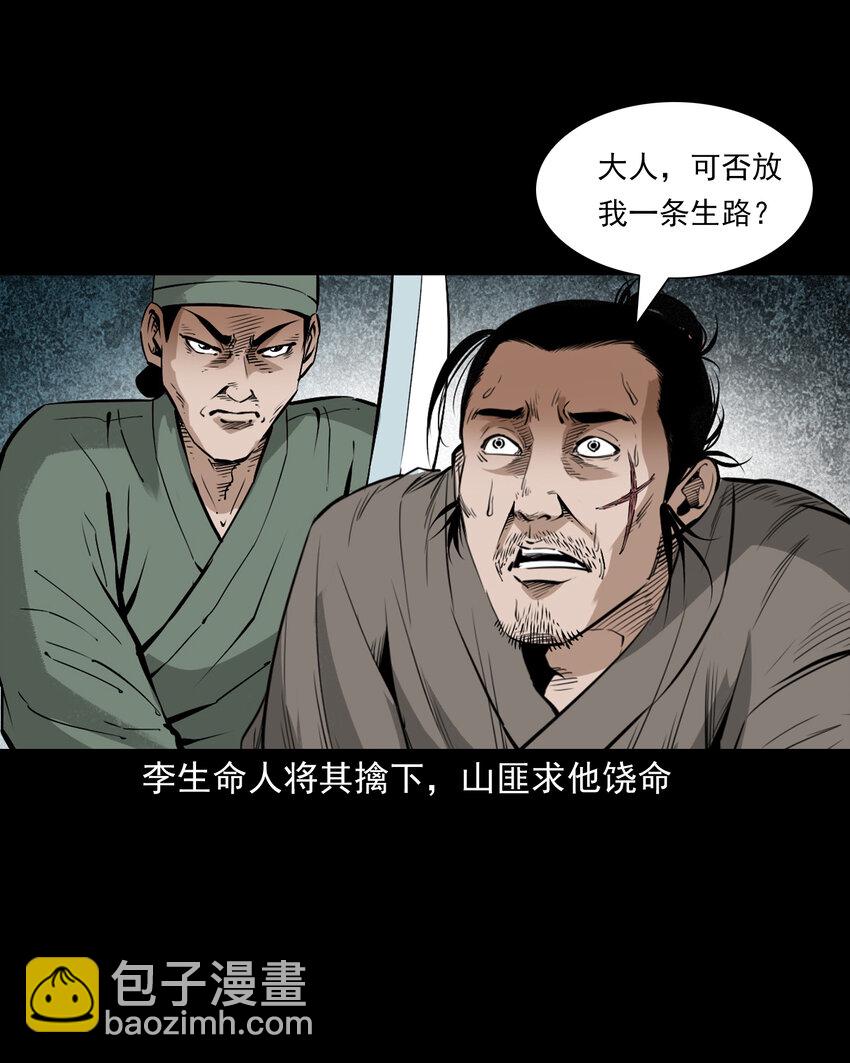 105 第105话乌鸦女30