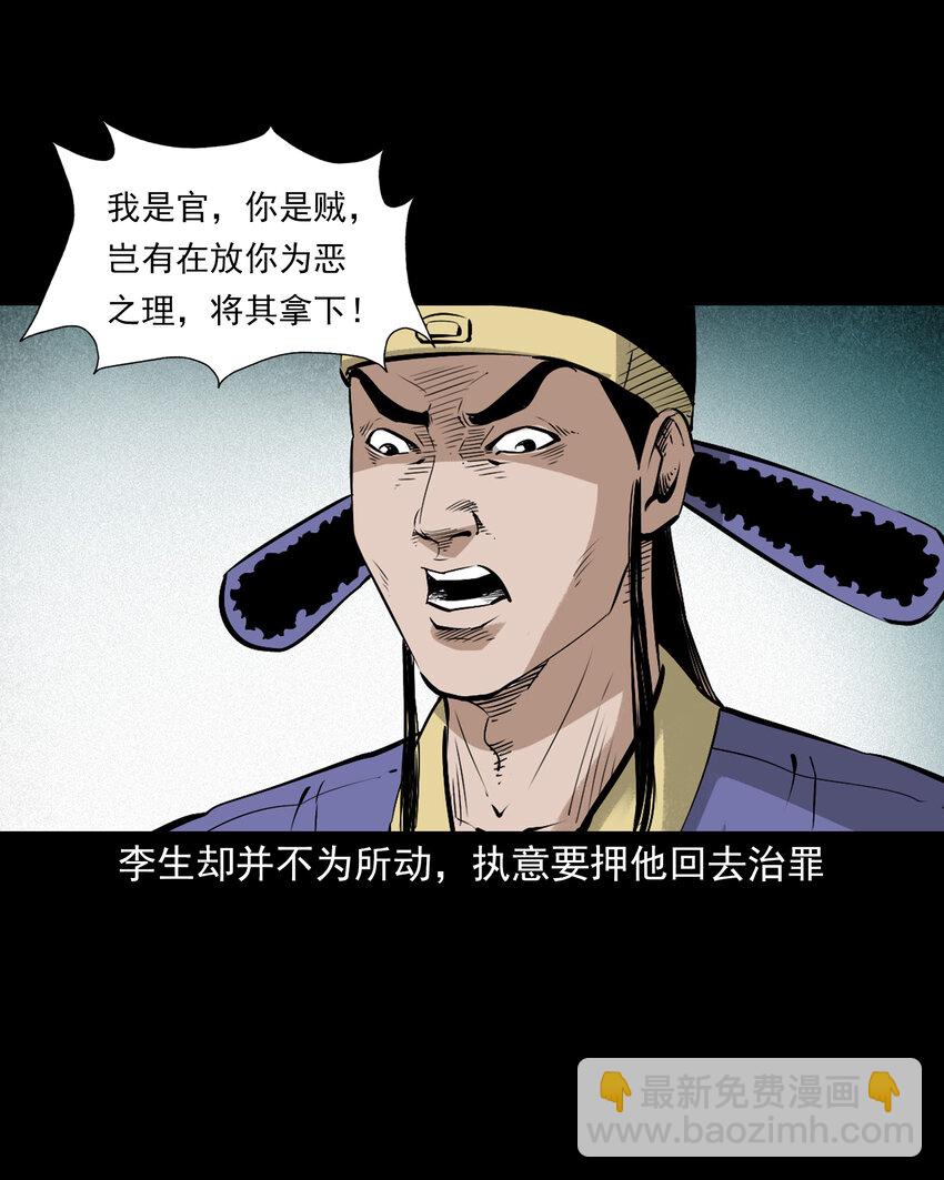 105 第105话乌鸦女31