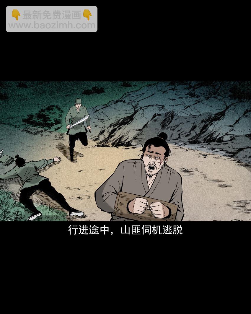 105 第105话乌鸦女32