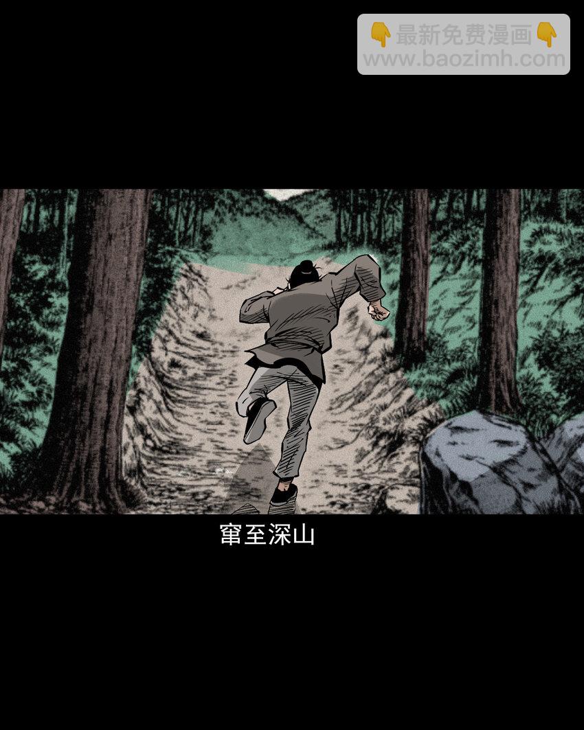 105 第105话乌鸦女33