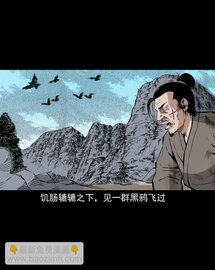 105 第105话乌鸦女34