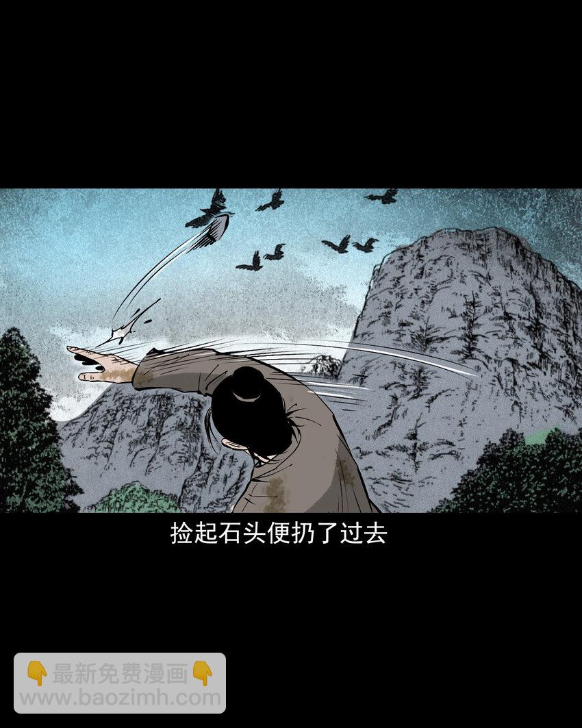 105 第105话乌鸦女35