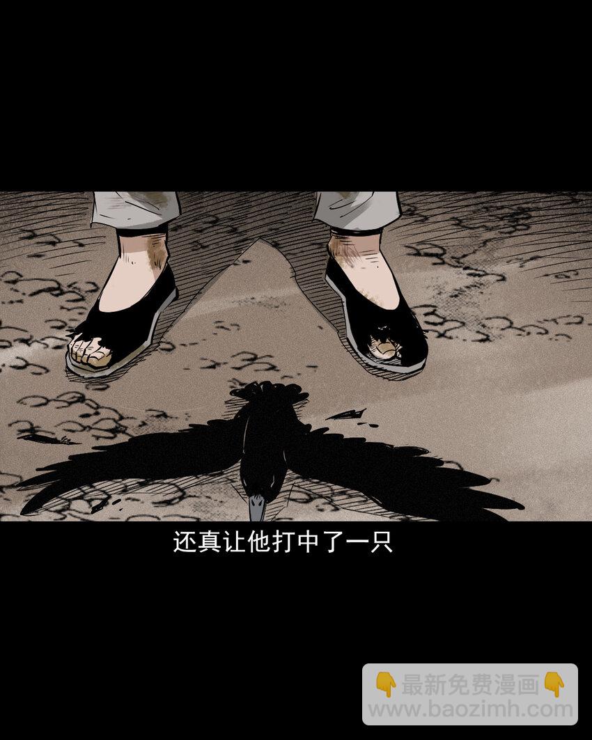 105 第105话乌鸦女36