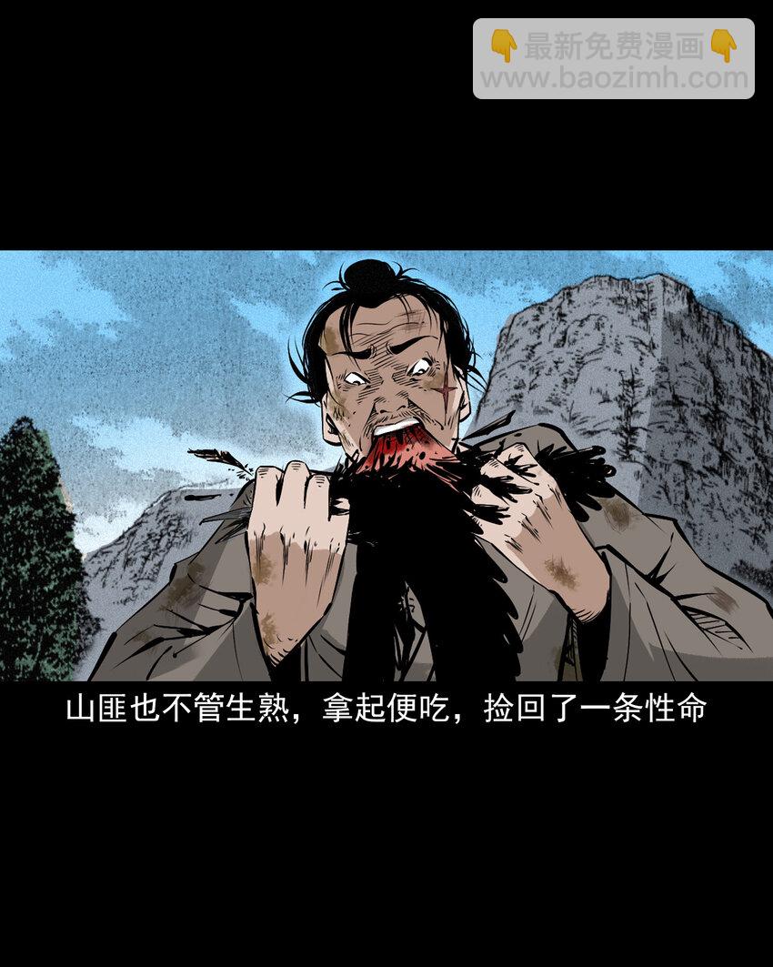 105 第105话乌鸦女37
