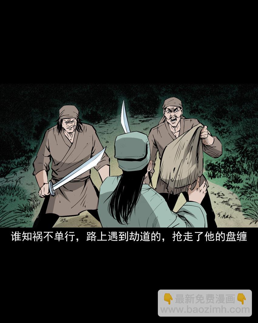105 第105话乌鸦女4