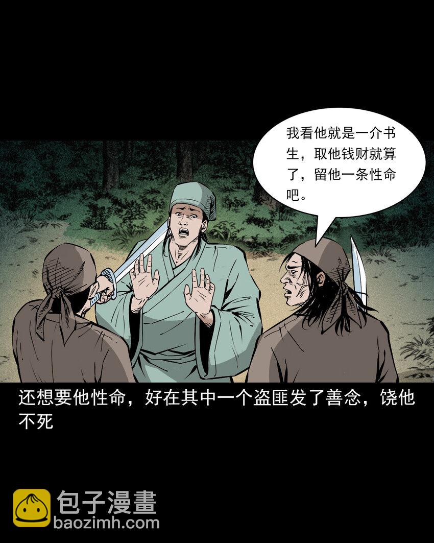 105 第105话乌鸦女5