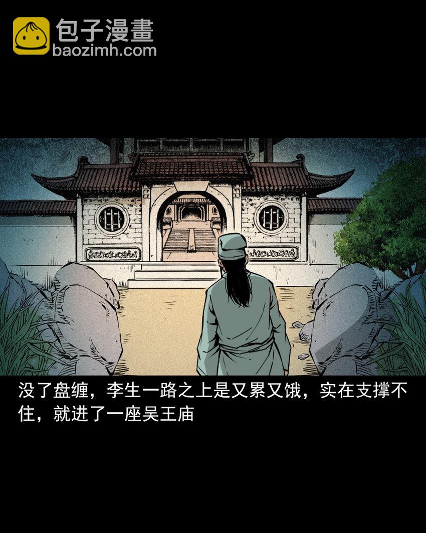 105 第105话乌鸦女6
