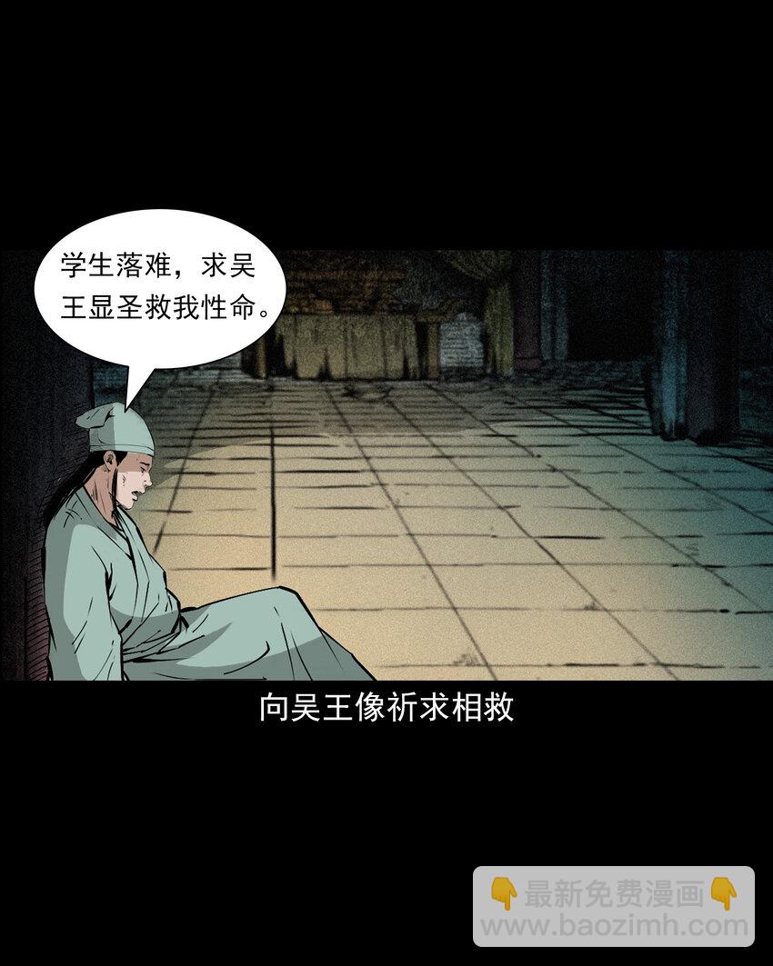 105 第105话乌鸦女7